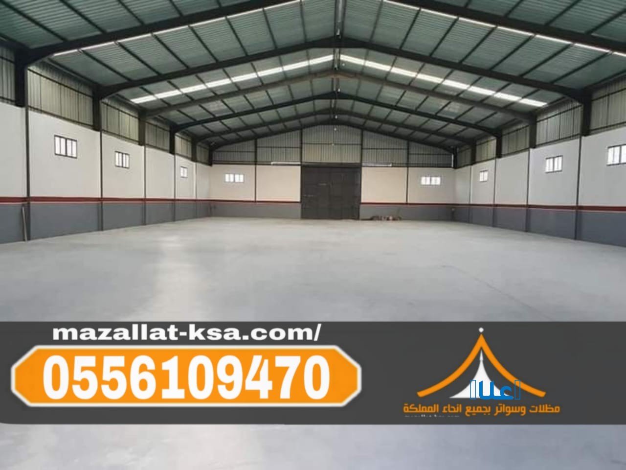 مقاول هناجر في الطائف | مستودعات ساندوتش بانل